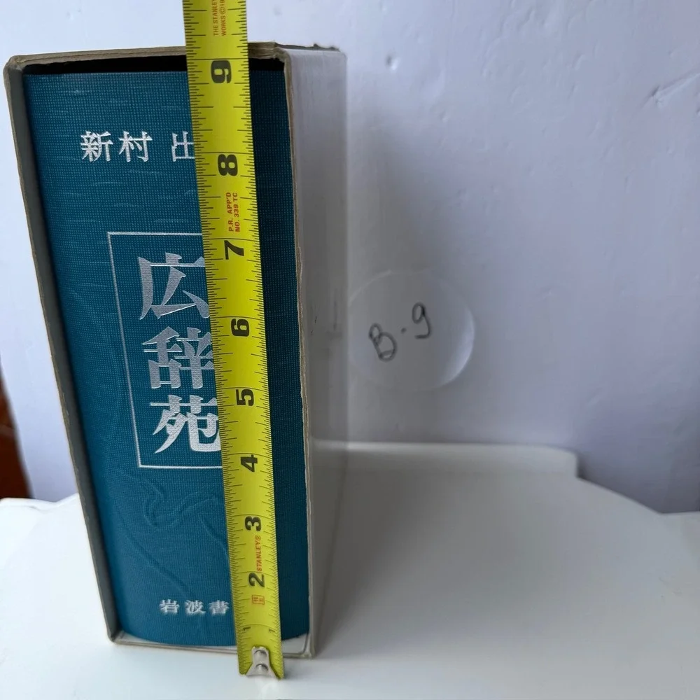 Kōjien 3rd Edition Japanese Dictionary Iwanami Shoten Hardcover Vintage